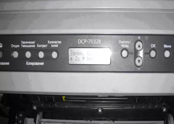 kak-obnulit-brother-DCP-7032R